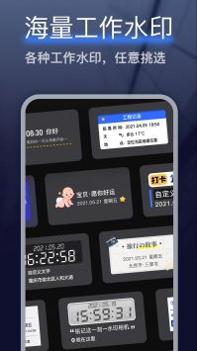 编辑水印打卡相机 v3.0.5