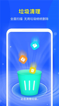 爱清理大师 v1.0.0