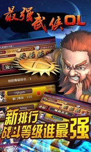最强武侠 2024-06-25 15:08