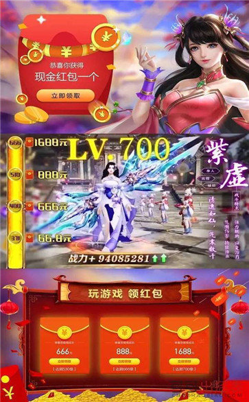 万古仙宗红包版