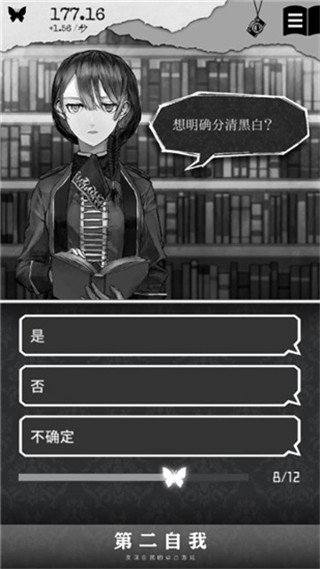 第二自我 最新版 v3.2.5