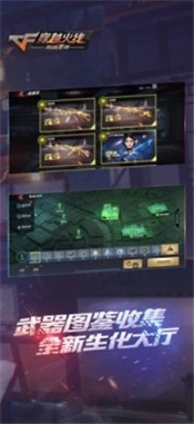 穿越火线手游枪神之巅内测  v1.0.0