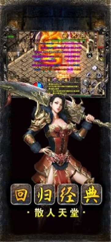 爆裂合击散人传说  v1.0