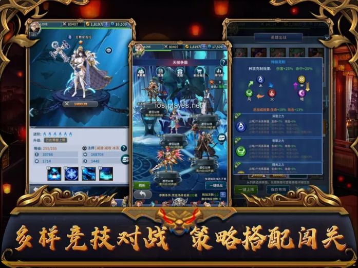 圣域神谭手游官方版  v3.5.1