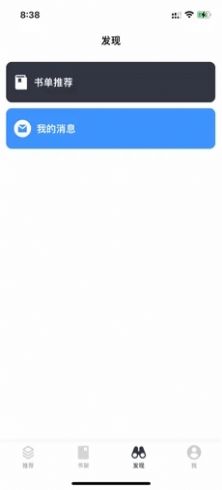 小书亭阅读器官方下载最新版图片1