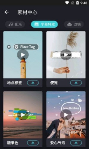 VCUT音乐视频编辑器截图1