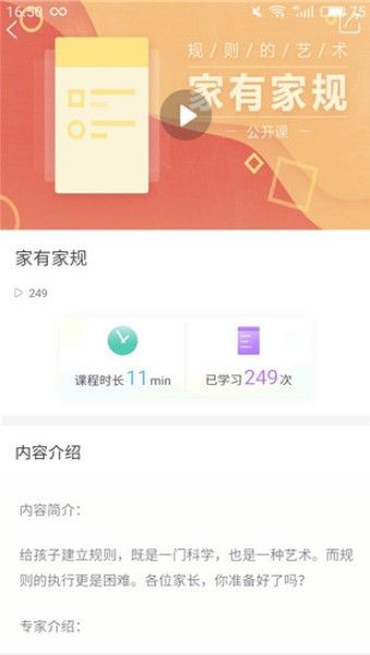 知子学堂官方平台APP下载  v5.3.4