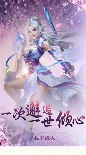 太古诛仙录  v1.18.1