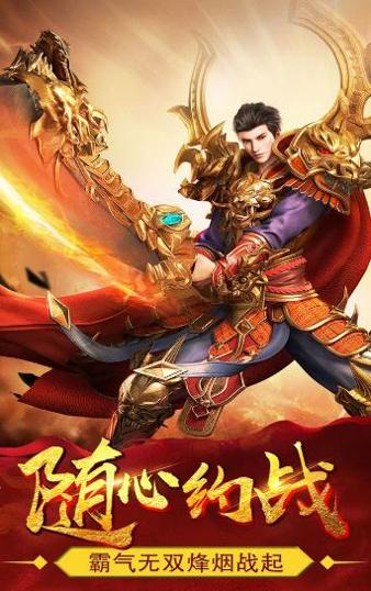 巨龙战歌传奇新篇章 v1.0
