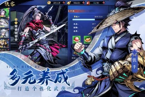 四大名捕战天王 2024-06-25 15:08
