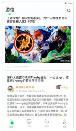 乐爱游戏盒子 v1.0.0