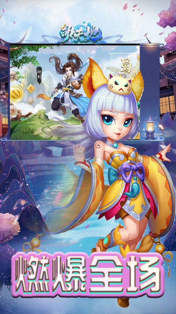 动天地神奇幻想手游领福利红包版  v3.1.2