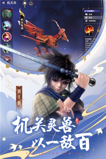 秦时明月沧海内测版  v1.4.3