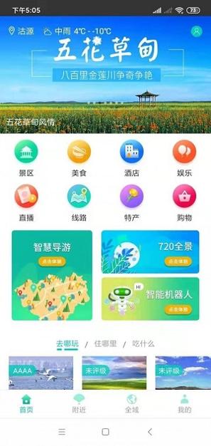 坝上攻略 v2.3