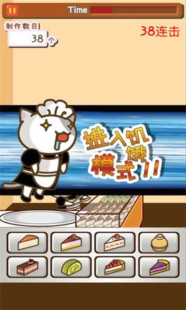 猫咪蛋糕店完整版  v1.0
