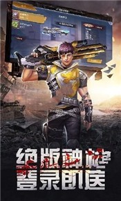 穿越火线之末世枪神手游 2020-06-29 09:40