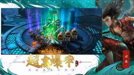 洪荒西行录 v3.1.5