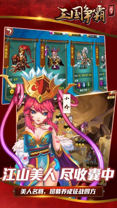 三国争霸天下 2024-06-25 15:08