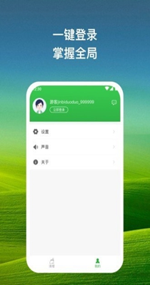 指尖清理大师 v1.0.1