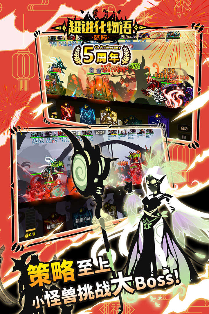 超进化物语官网版 v1.2.0