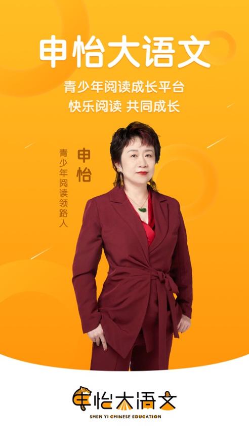 申怡大语文 v1.0