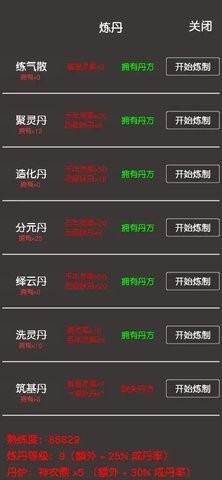 凡人修真2单机版  v1.0