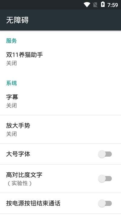 淘宝超级星秀猫活动助手截图0