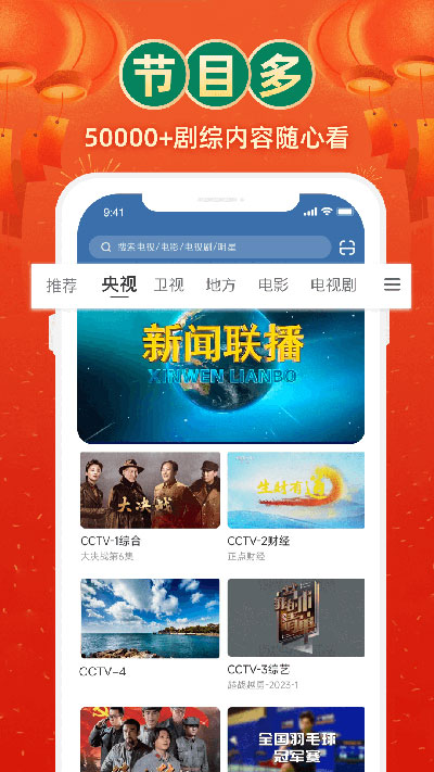 电视家手机版  v3.2.6