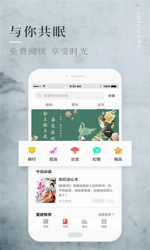 嗨畅小说  v1.0