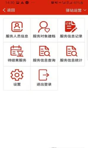 养老易服务 v1.0