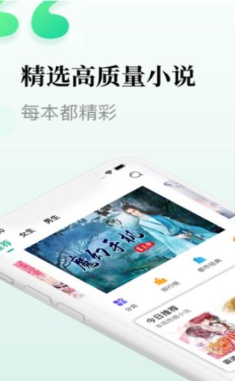 酒棠小说  v1.0