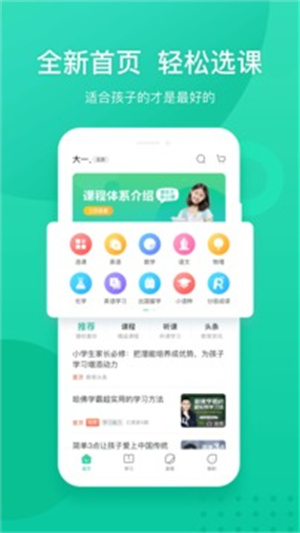 新东方安卓版 v5.4.4