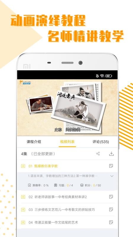 初中全科学习  v1.02