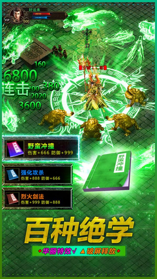 无双战神武圣屠龙手游官方版  v5.0.2