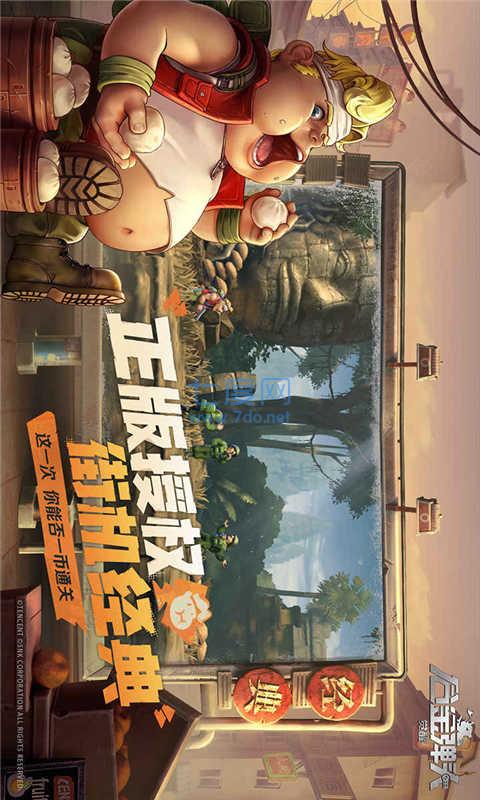 合金弹头觉醒官网版