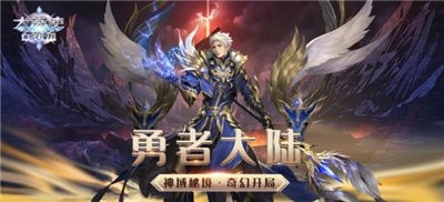 大天使战场魔幻深渊截图2