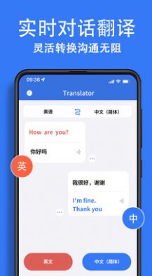 翻译大全应用 v1.1
