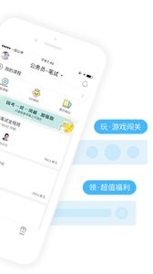 一起公考公务员截图3
