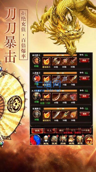 新开金币传奇