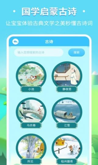 儿童趣味识字app手机版  v3.1.3