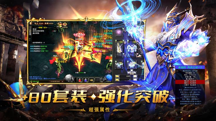 MU攻速版龙鳞  V 2.0