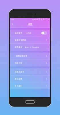 唤醒手机 v5.3