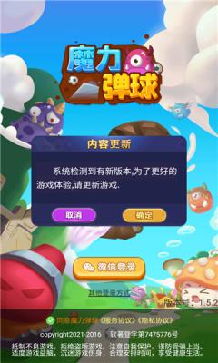 魔力弹球红包版最新下载  v5.1.4