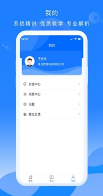 公交大学堂 v2.0.0