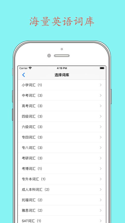 Daily背单词APP客户端  v5.3.2