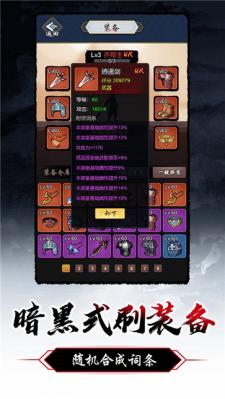暗黑剑侠最新版  v1.0