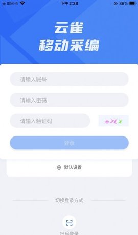 云雀移动采编 v2.0.0