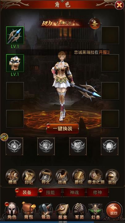 魔域来了变态版 v2.5