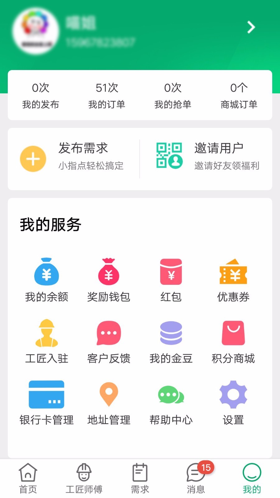 工人宝 2020-03-07 10:41