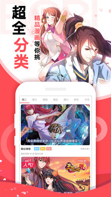 啵哔漫画app官方最新版  v5.3.2